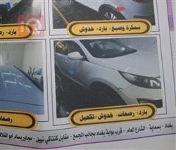 كيا سبورتاج